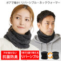 ネックウォーマー レディース メンズ [ 裏ボアで暖かい しっかりフィット調整可 UPF50+ 抗菌99%だから安心 リバーシブル ] 防寒 防風  寒さ対策 フリース スヌード マフラー 秋 冬 あったか 首 寒い おしゃれ クリスマス プレゼント ギフト LAD WEATHER ラドウェザー