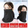 フェイスカバー 2枚組 [ 息苦しくない UPF50+ UVカット99.6％で肌を守る ひんやり涼しい接触冷感 ] フェイスマスク 夏用 冷感 スポーツマスク 息がしやすい 洗える 日焼け防止 暑さ対策 メンズ ゴルフ テニス アウトドア 登山 バイク ランニング LAD WEATHER ラドウェザー