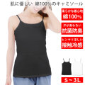 キャミソール 冷感 インナー [ 99%抗菌で汗が臭わない 綿100% 天然素材で敏感肌にもオススメ ひんやり涼しい接触冷感 ] コットン 下着 肌着 ルームウェア トップス レディース 大きいサイズ ノースリーブ シンプル ベーシック 無地 夏用インナー LAD WEATHER ラドウェザー