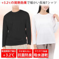 長袖 tシャツ ロングtシャツ メンズ レディース [ 吸湿発熱で暖かい 99%抗菌で汗が臭わない ] 吸水 速乾 ドライ UVカット 無地 シャツ 白 黒 スポーツ キャンプ アウトドア トレーニング ランニング 服 服装 人気 ブランド スポーツウェア インナー LAD WEATHER ラドウェザー