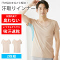 脇汗 汗取りインナー メンズ [ 2枚組 抗菌防臭で汗をかいても臭わない 脇汗パッドで汗染み防止 ] インナーシャツ アンダーシャツ インナー 肌着 紳士 男性 脇汗対策 汗対策グッズ 吸汗速乾 ドライ 透けない 夏 半袖 tシャツ スーツ LAD WEATHER ラドウェザー