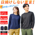 長袖tシャツ メンズ レディース [ UPF50+ UVカット99.6％の日焼け対策 ひんやり涼しい接触冷感 吸水速乾でベタつかない ] 熱中症対策 ラッシュガード トレーニングウェア スポーツウェア 暑さ対策 トップス 夏服 冷やす ルームウェア ロンT LAD WEATHER ラドウェザー