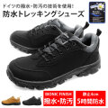 トレッキングシューズ ドイツの撥水・防汚の技術 登山靴 防水 スニーカー メンズ レディース 靴 シューズ ウォーキングシューズ 登山 アウトドア キャンプ 釣り 革靴 厚底 人気 ランキング レインシューズ ミリタリーブーツ 滑らない靴 LAD WEATHER ラドウェザー