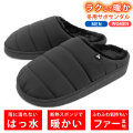 サンダル メンズ レディース 冬 [ もこもこファーでつま先まで暖かい はっ水で雨や雪でも濡れない ] スリッパ スリッポン 冬用サンダル サボサンダル ダウンシューズ 外履き 室内履き 防寒グッズ あったか つっかけ ベランダ ルームシューズ LAD WEATHER ラドウェザー