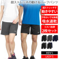 ハーフパンツ ２枚セット メンズ レディース [スーパーストレッチで動きやすい！] 吸水速乾 ショートパンツ スポーツウェア 半ズボン 短パン スポーツ ランニング ジョギング ジム 服 服装 トレーニング キャンプ アウトドア トレーニングウェア LAD WEATHER ラドウェザー