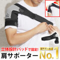肩サポーター [立体設計パッド] 肩 サポーター テーピング トレーニング 筋トレ アイシング 肩用サポーター 肩こり 脱臼 捻挫 骨折 五十肩 四十肩 父の日 母の日 プレゼント 人気 ランキング おすすめ スポーツ ゴルフ グッズ LAD WEATHER ラドウェザー