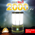 最強の2,000ルーメン！ランタン 電池式  LEDランタン LEDライト 防滴 防塵 防災/防災グッズ/キャンプ用品 アウトドア用品 LAD WEATHER ラドウェザー 送料無料 あす楽 送料無料 あす楽