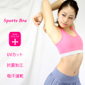 4wayストレッチ スポーツブラ