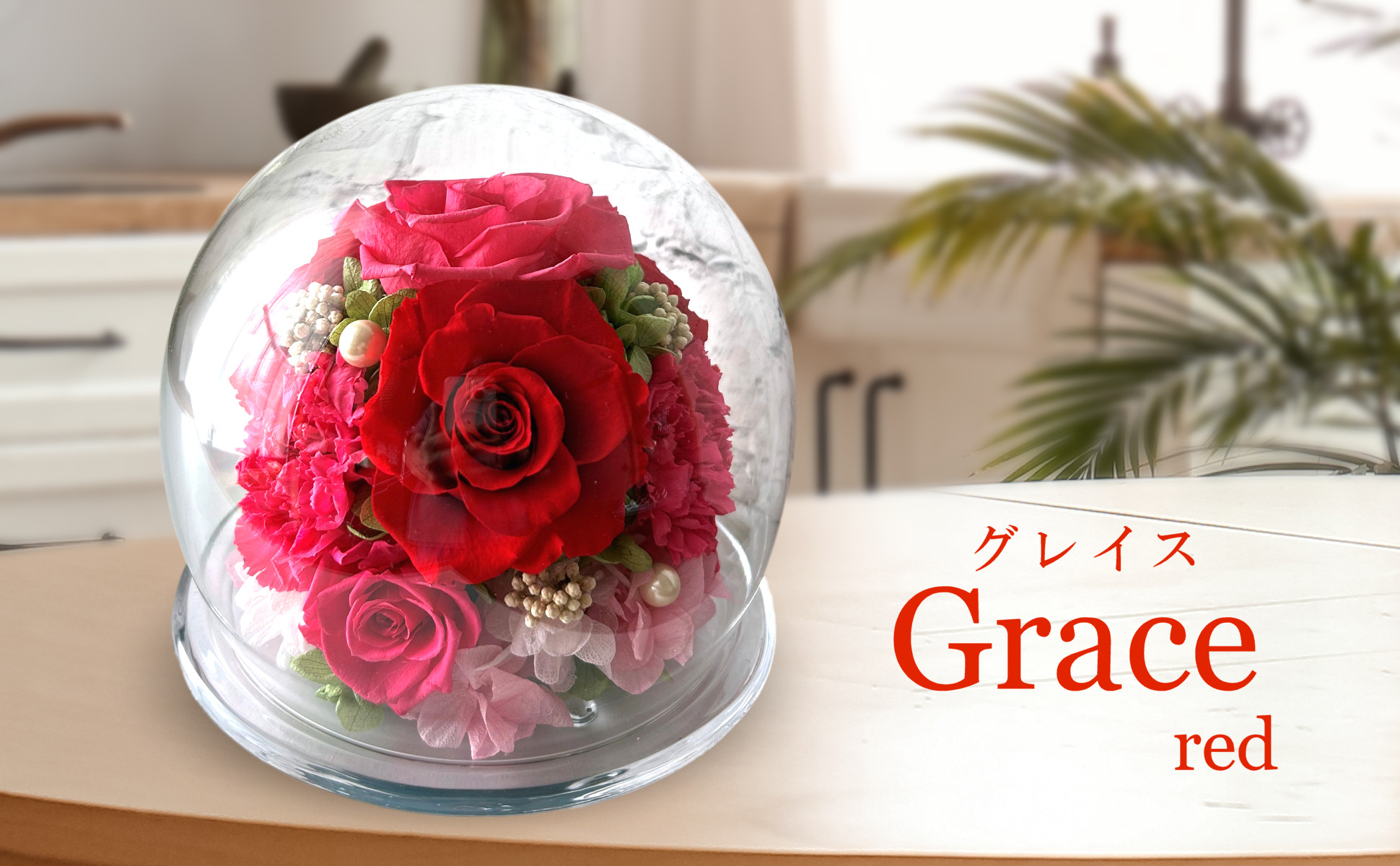 プリザーブドフラワーのギフト通販専門店｜フローリスト レマン