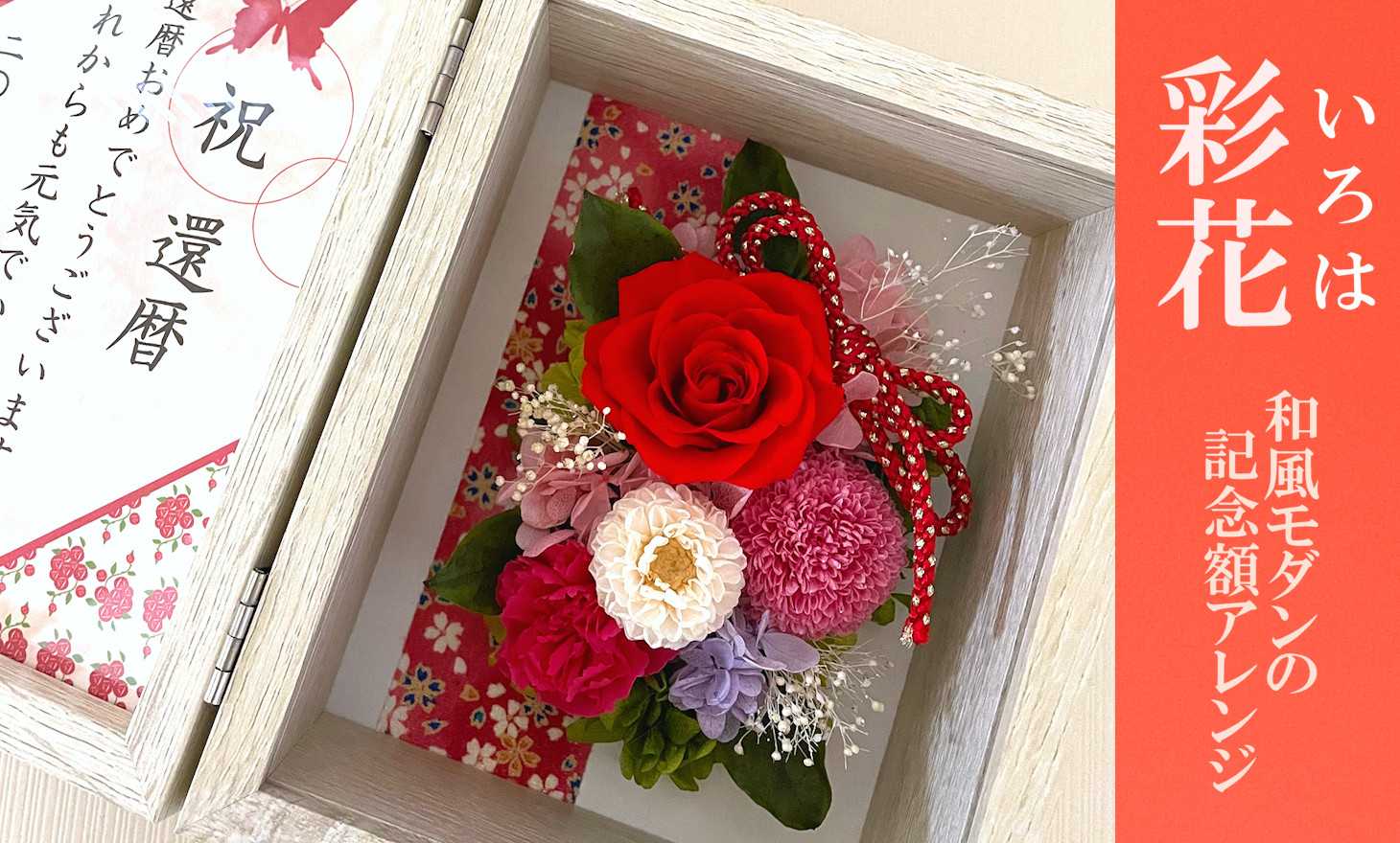 ＊*..華やぎあるローズアレンジ..＊°..ナチュラルインテリア　お花の贈り物 プリザーブドフラワーのギフト通販専門店｜フローリスト レマン