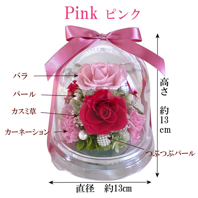 チャーム（ピンク）｜プリザーブドフラワー/誕生日/結婚記念日
