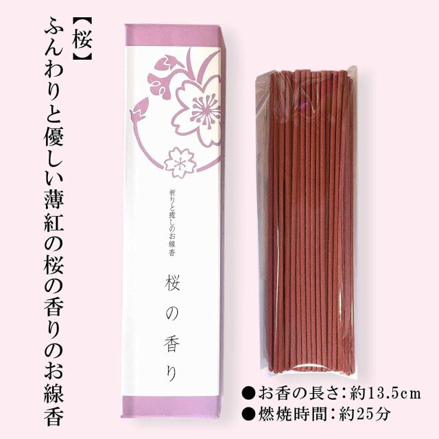 お供え ハーバリウム プリザーブドフラワー お悔み 線香 仏花