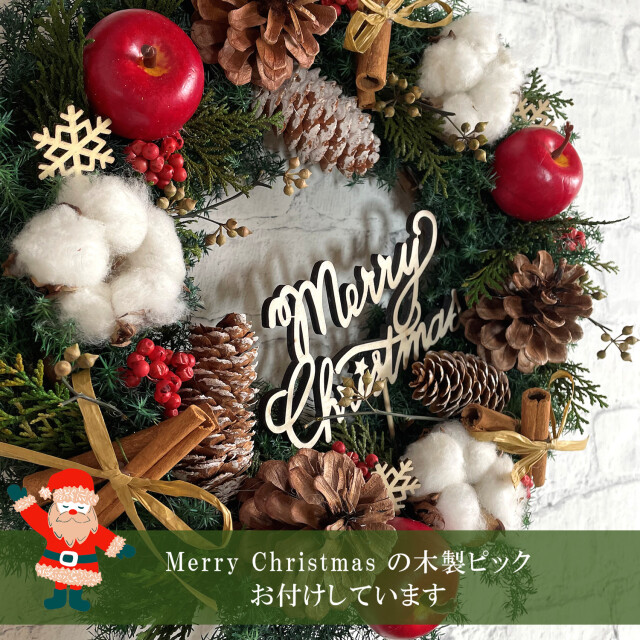 ハッピークリスマス