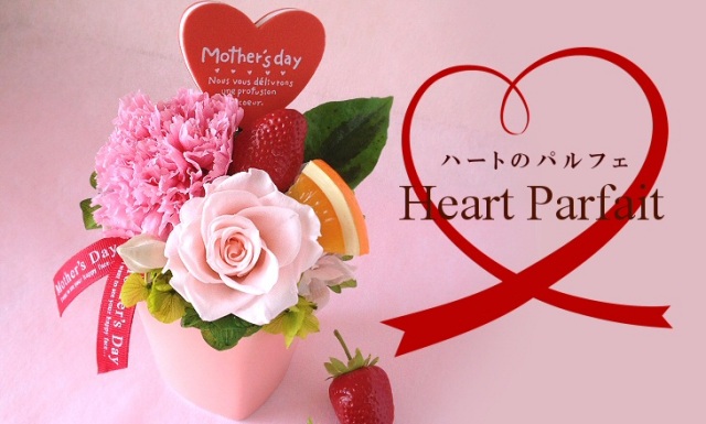 プリザーブドフラワー ケーキアレンジ｜ハートパルフェ（ピンク）