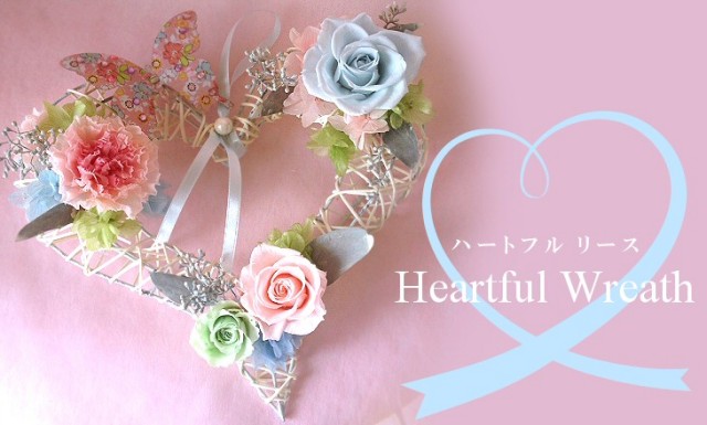 ハートフルリース（ブルー）02