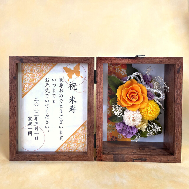 フォトフレーム 特大 還暦祝い 造花無し フラワーボックス