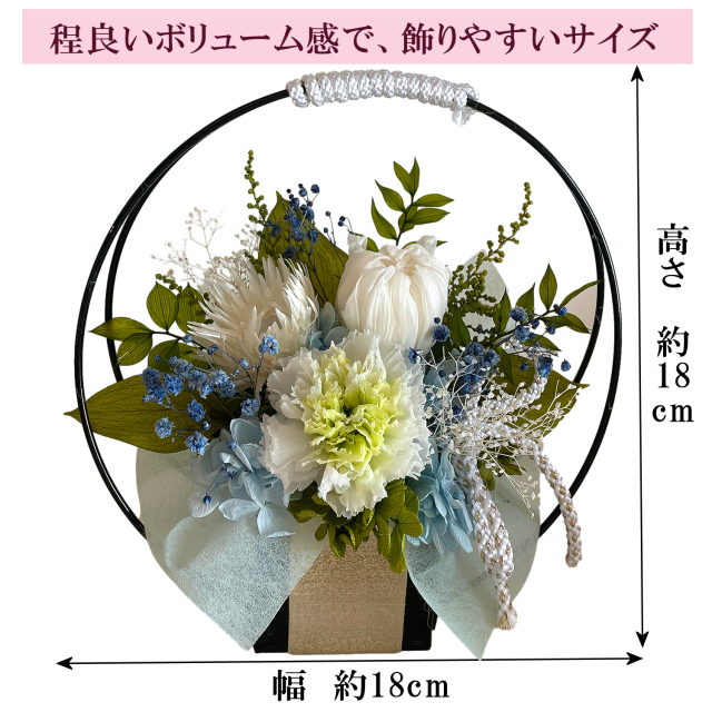 プリザーブドフラワー お供え お悔み 白 菊 白 和風 バスケット 籠
