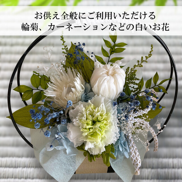 プリザーブドフラワー　花籠アレンジメント お供え プリザーブドフラワー お供え お悔み 黄色 菊 和風 バスケット