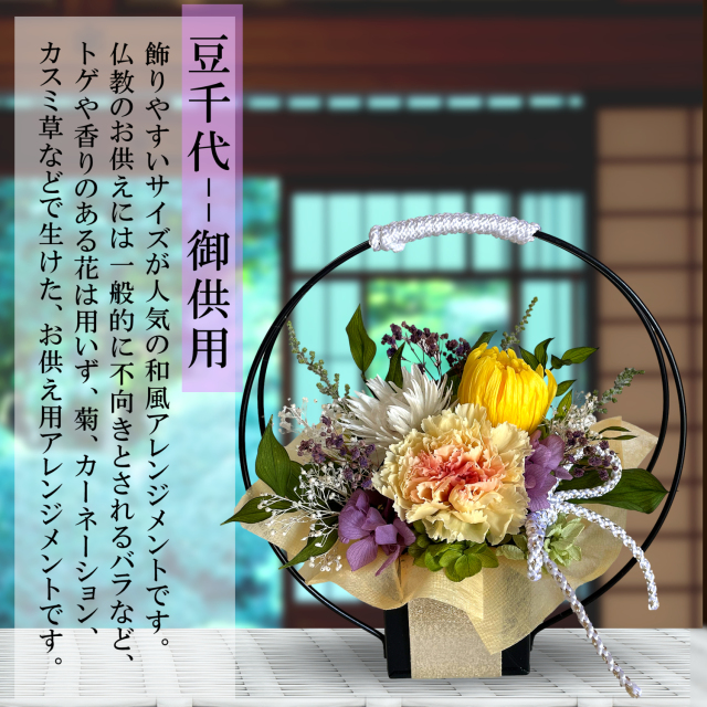 プリザーブドフラワー　花籠アレンジメント お供え プリザーブドフラワー お供え お悔み 白 菊 白 和風 バスケット
