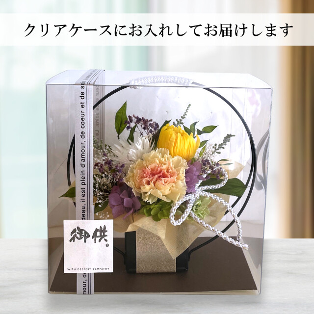 プリザーブドフラワー お供え お悔み 黄色 菊 和風 バスケット