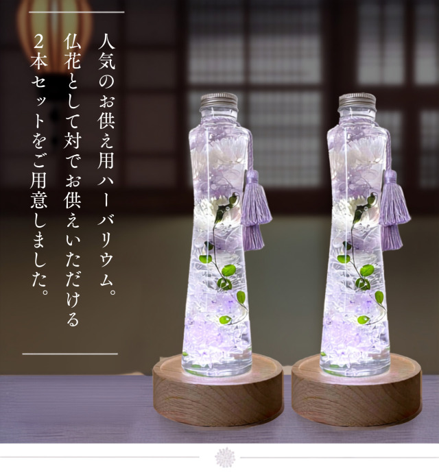 花霞・光透