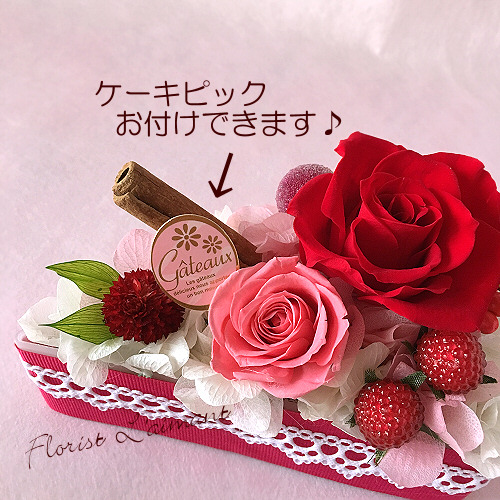 記念日や誕生日プレゼントにショートケーキ型のフラワーケーキ｜ローズ