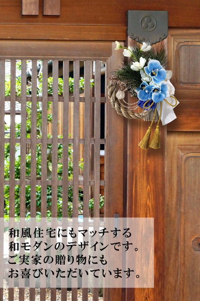 和モダンしめ縄 しめ縄リース アーティフィシャルフラワー お正月飾り