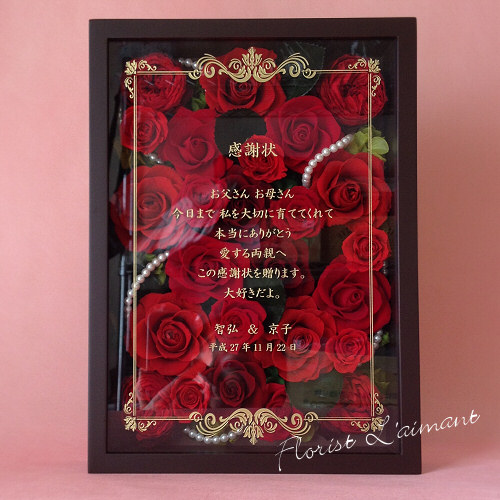 ガラス彫刻で想いを伝える感謝状｜サンクスボード（レッド）