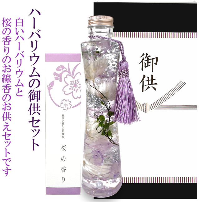 白の仏花(お供え) ハ―バリウム オ―ダ―受付窓口 白の仏花(お供え) ハ―バリウム オ―ダ―受付窓口