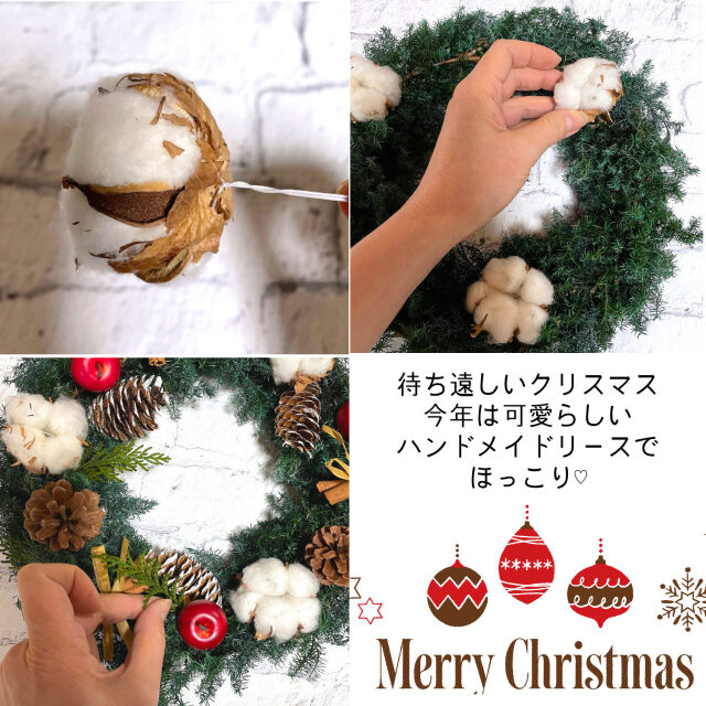 クリスマスリース作成キット