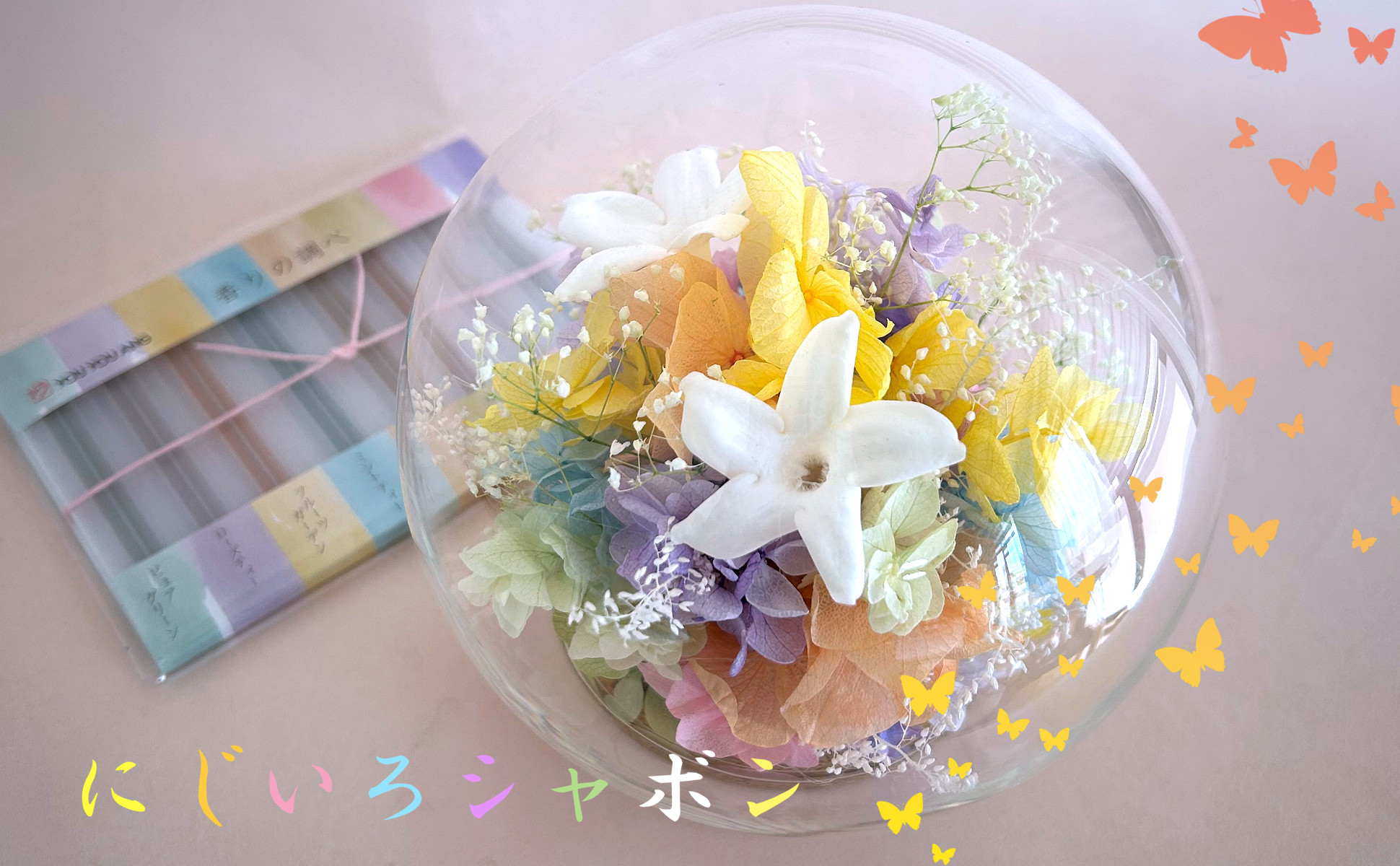 シャボン（虹色）