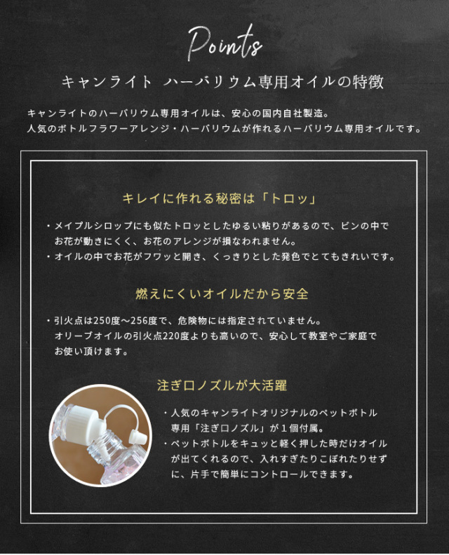 ハーバリウムオイル2L 2本set 注ぎ口ノズル付(流動パラフィン