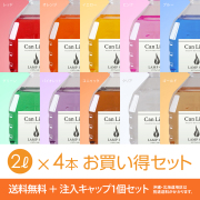 ランプオイル4本セット