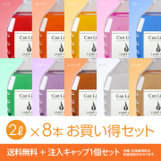ランプオイル8本セット