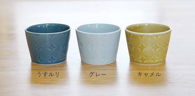 和食器 有田焼 通販 藍土な休日 藍土 和山窯 波佐見焼 そば猪口 カップ