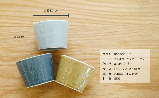 和食器 有田焼 通販 藍土な休日 藍土 和山窯 波佐見焼 そば猪口 カップ