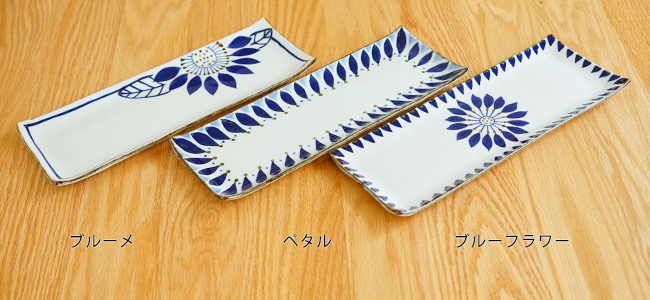 波佐見焼 翔芳窯 サンマ皿 さんま皿 長皿 角皿 北欧 ブルー 【和食器通販ショップ 藍土な休日】