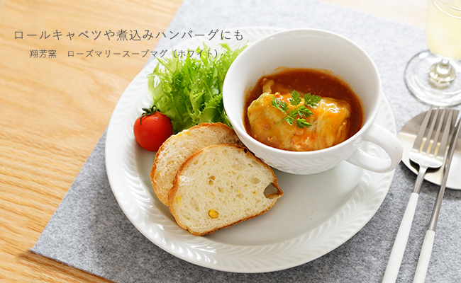 和食器　通販　藍土　藍土な休日　有田焼　一峰窯　波佐見焼　白山陶器　利左エ門窯　お茶碗特集　新米