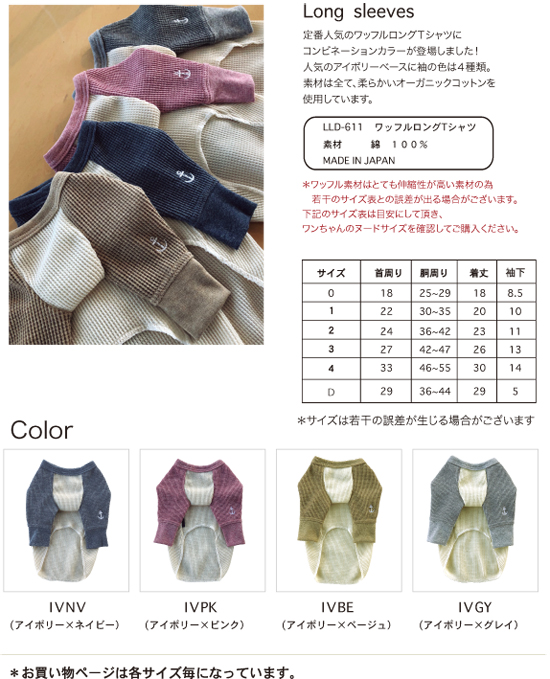 ワッフルコンビネーションＴシャツ1号