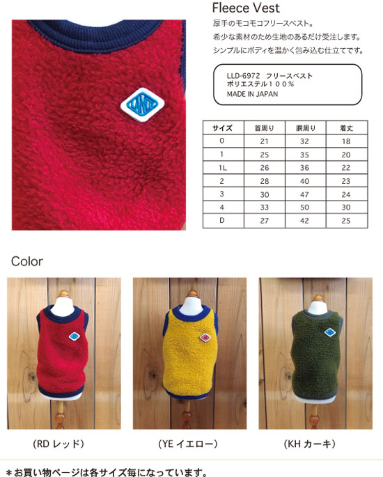 もこもこフリースベスト3号