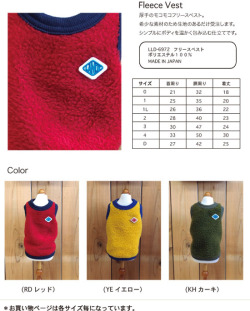 もこもこフリースベスト3号