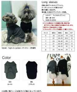 LandyワッフルロングTシャツ4号