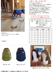 LA-1ホックタイプ　ダックスサイズ