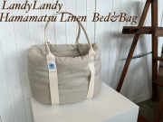 はままつリネンBED＆BAG