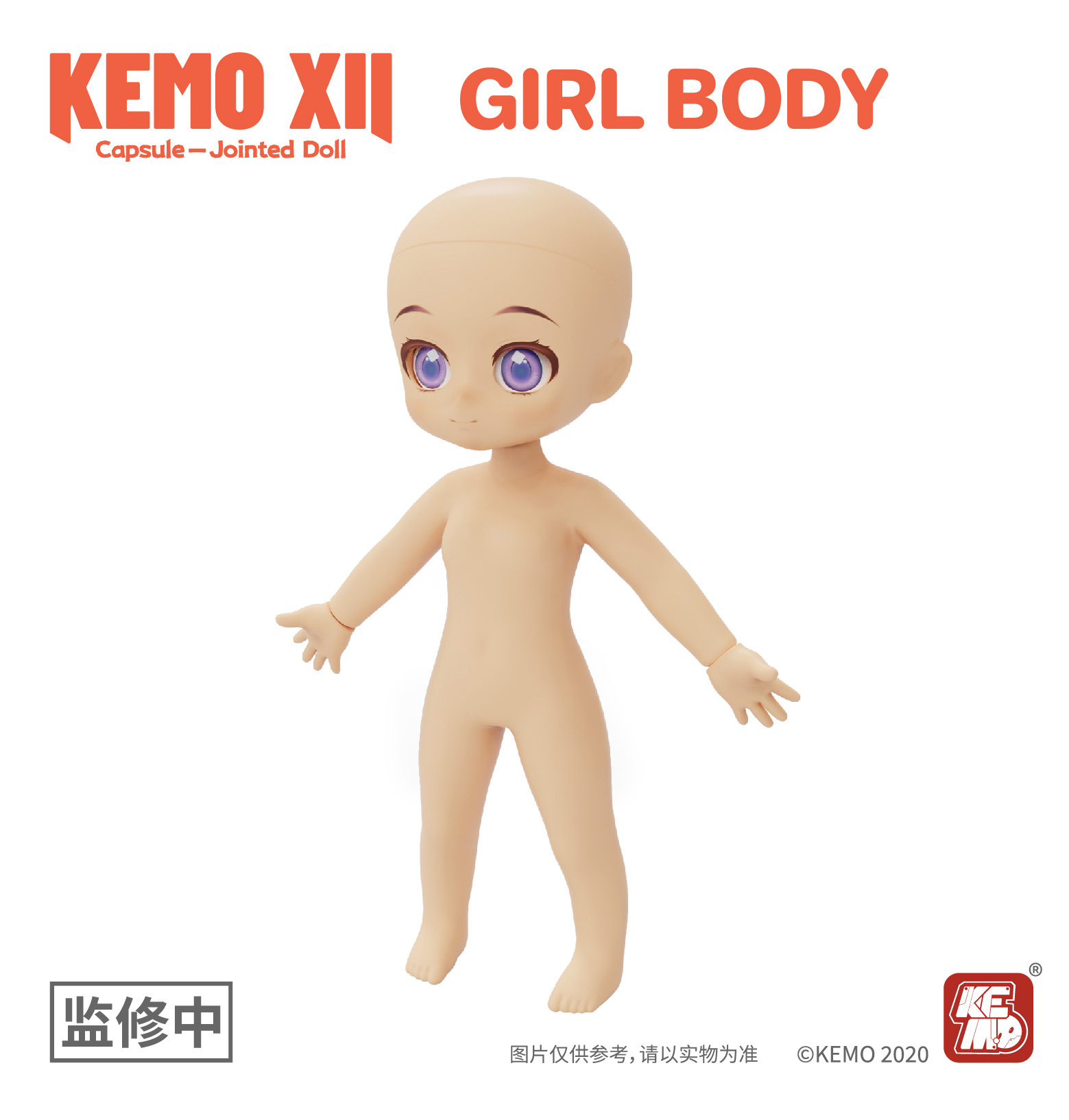 KEMO XII CJD 約12cm素体  / シームレス 可動 ボディ