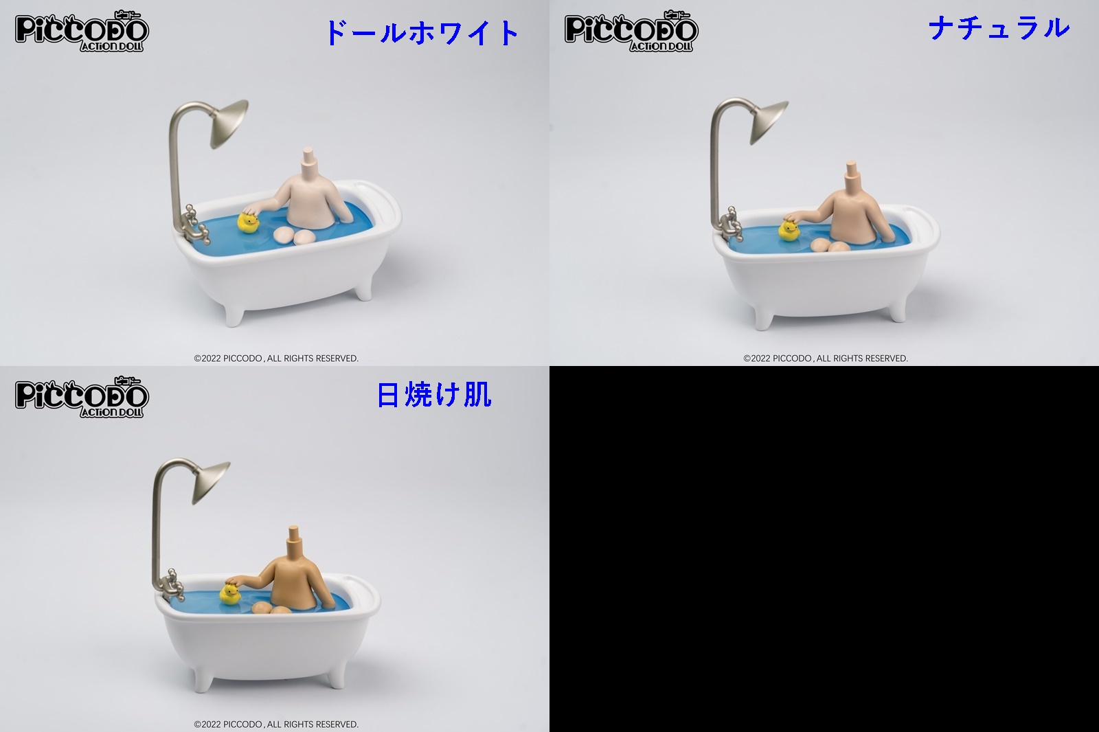 PICCODO ACTION DOLL ジオラマヘッドスタンド バスタブ