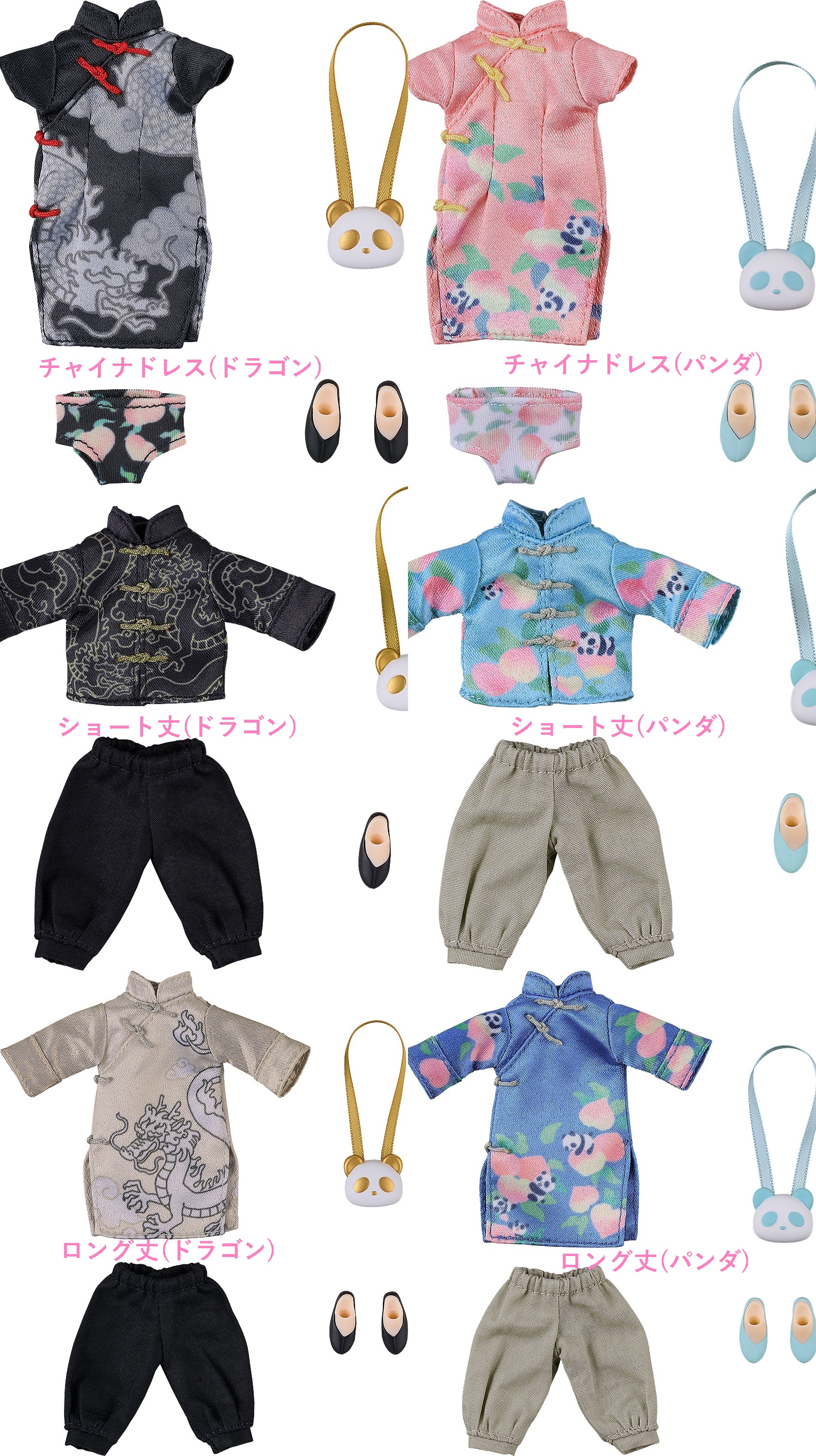 ねんどろいどどーる おようふくセット チャイナ 服