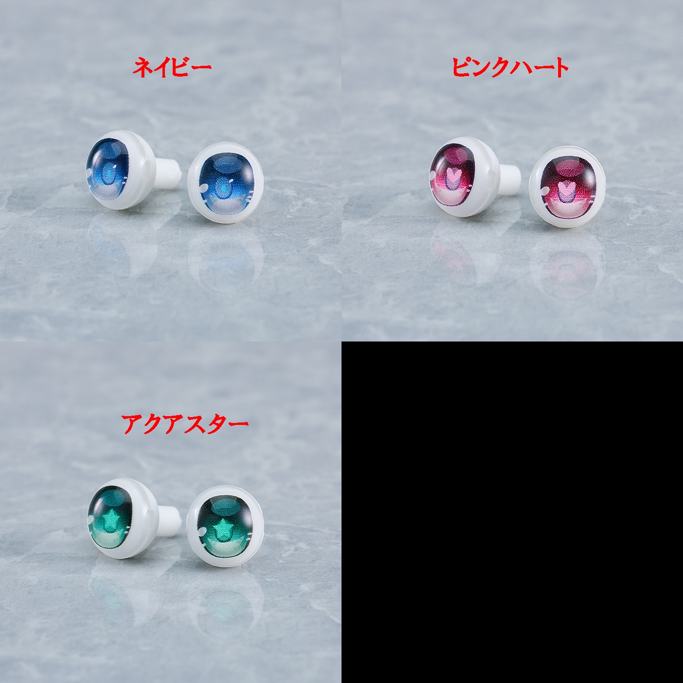 ねんどろいどどーる どーるアイ 2