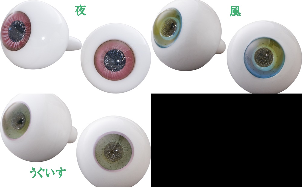 Harmonia bloom グラスアイシリーズ 春