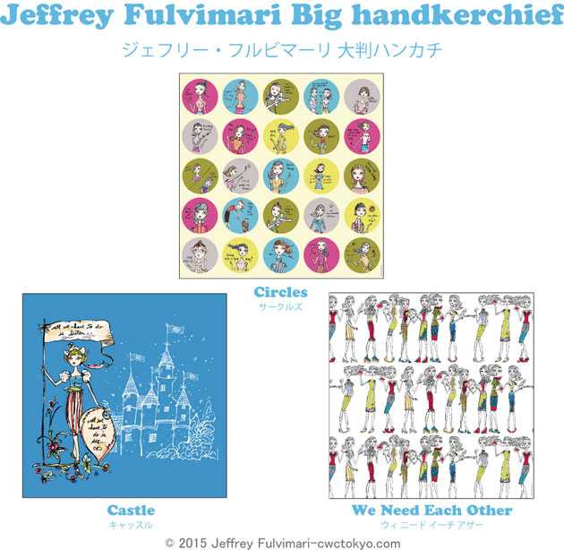 ジェフリー・フルビマーリ 大判ハンカチ